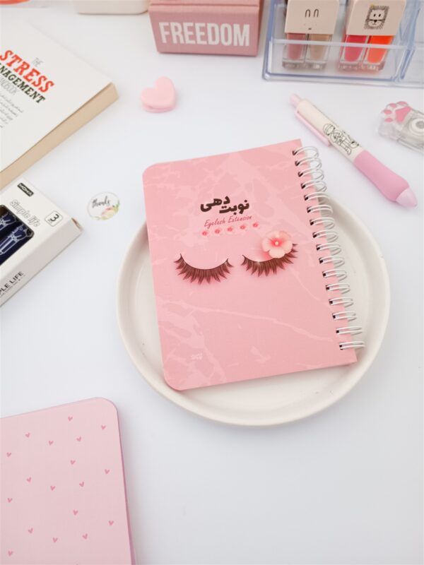 دفتر نوبت دهی